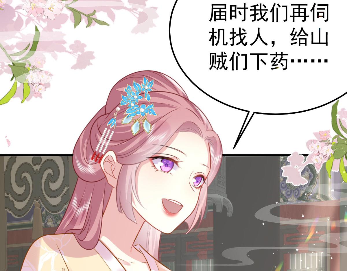 第22话 就和师父假扮夫妻吧108