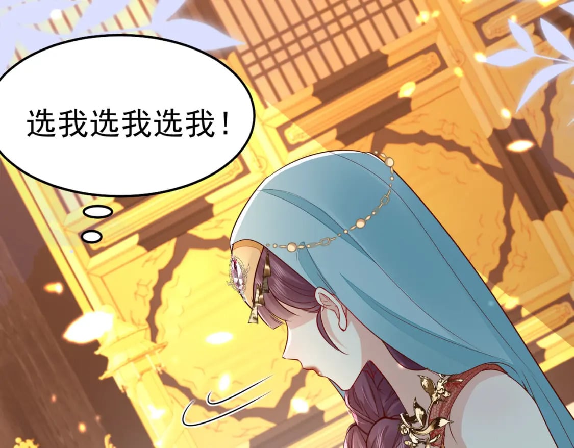 第76话 我选二皇子！75