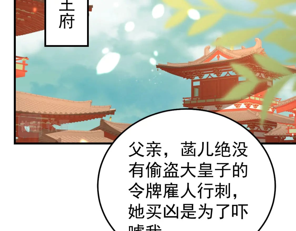 第66话 父子之战2
