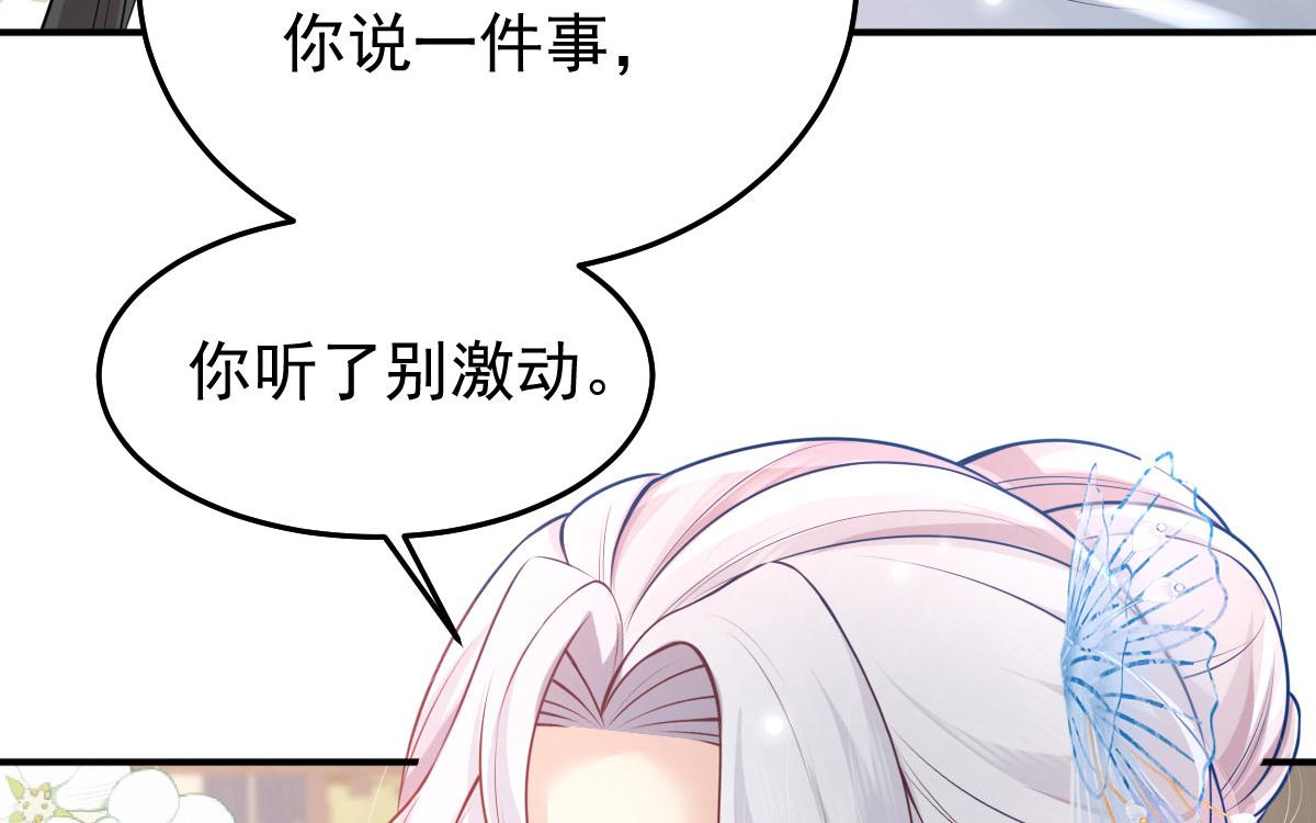 第12话 我绝不会离开师父！76