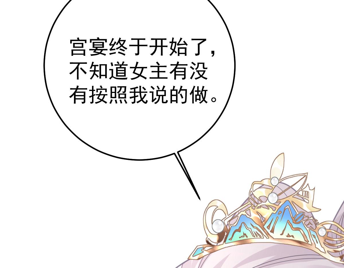 第39话 你早已对他用情至深97