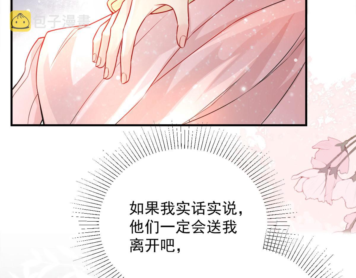第7话 我从未遇到过这样的人134