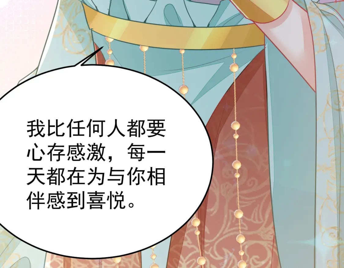 第65话 我将爱你，至死不渝125