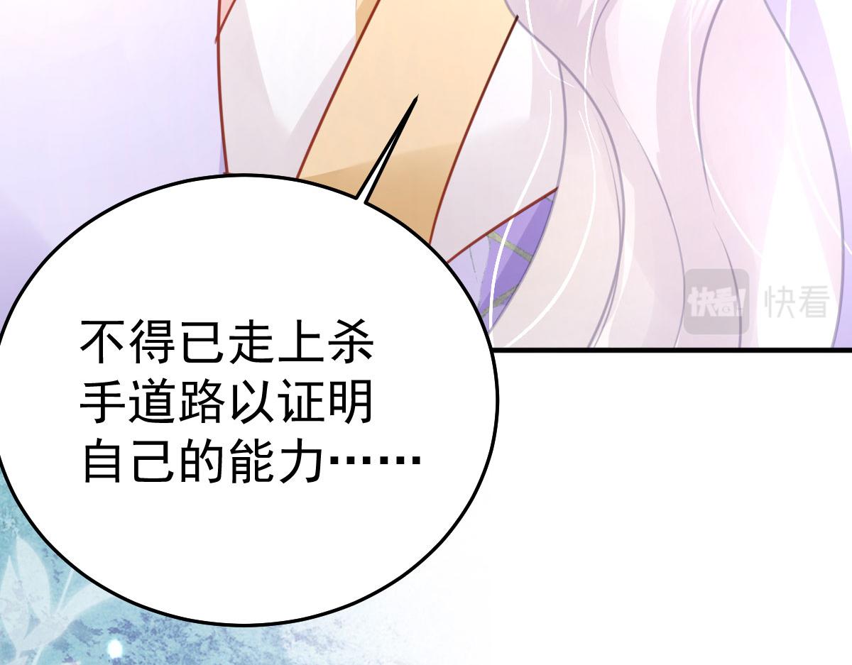 第29话 师父现在是舍不得了？122