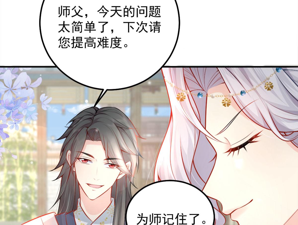 第8话 我想嫁给盛公子！92