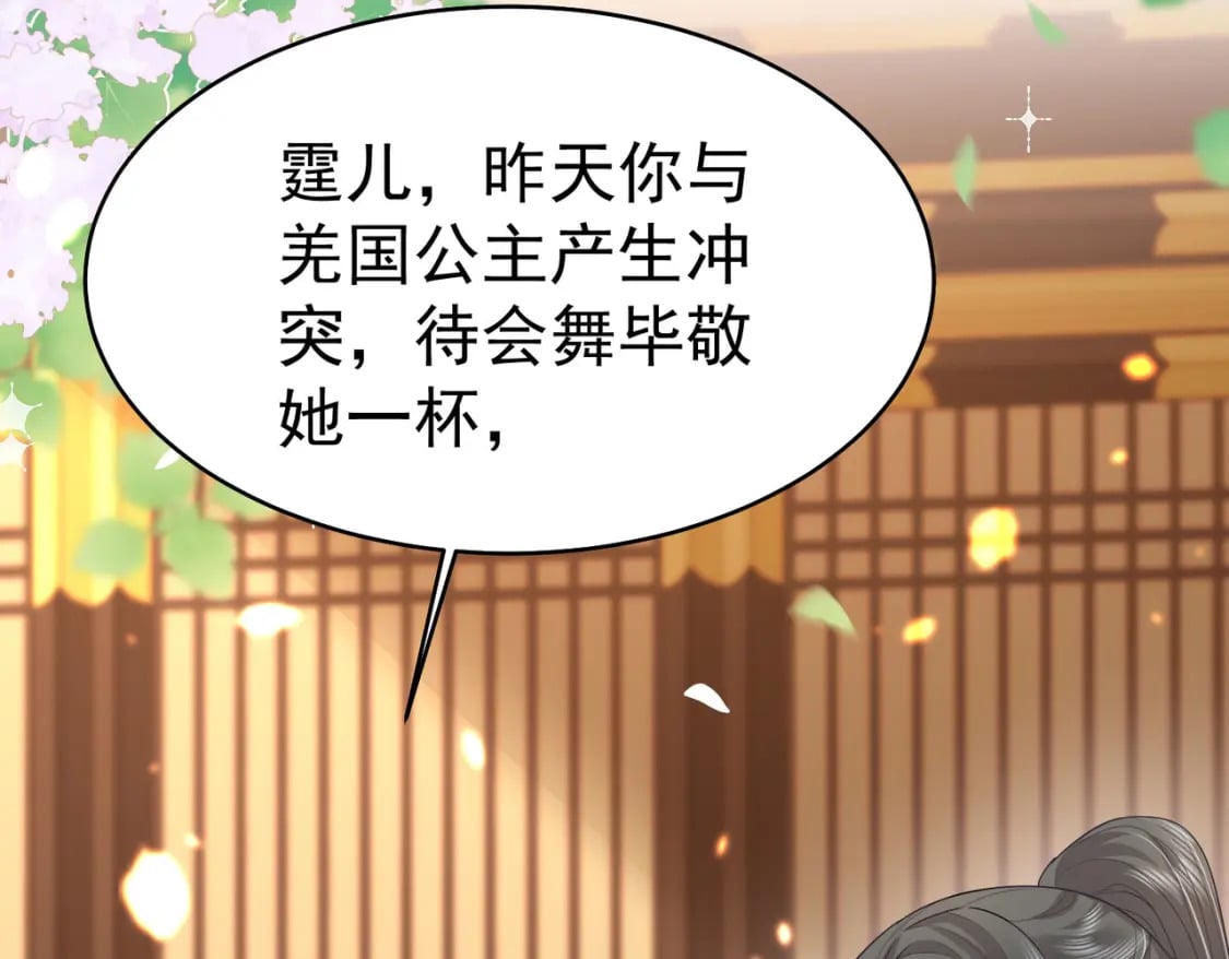 第76话 我选二皇子！18
