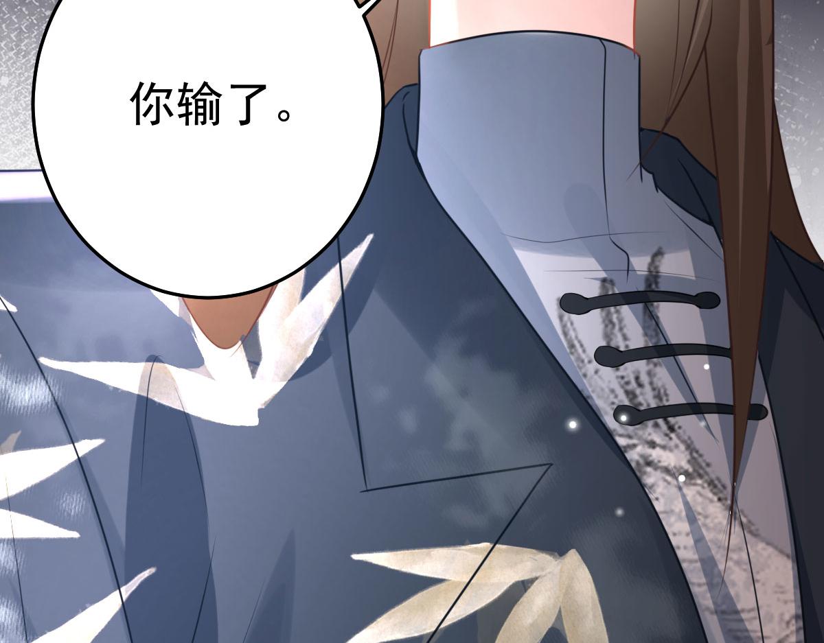 第30话 他竟敢这样称呼师父！101