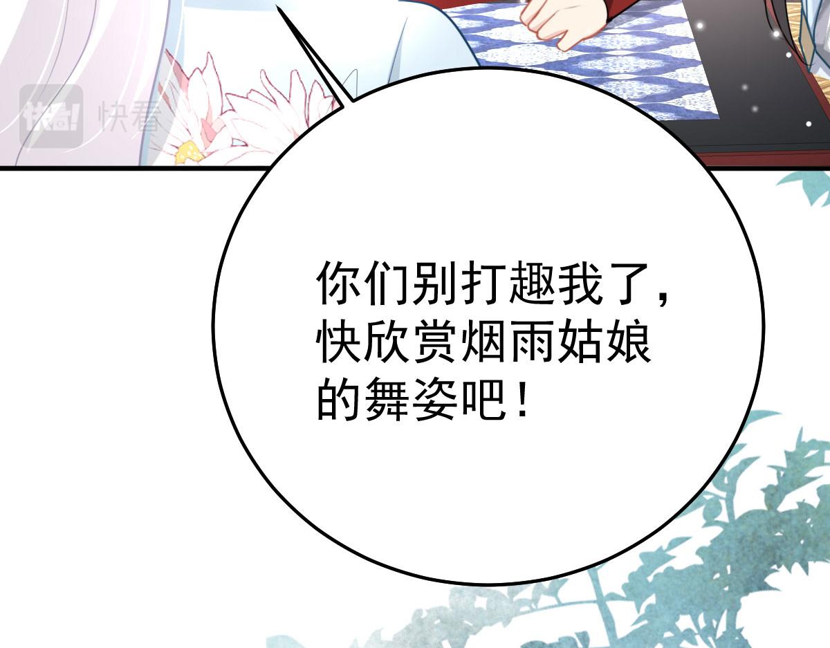 第28话 师父竟和他肌肤相亲？！41