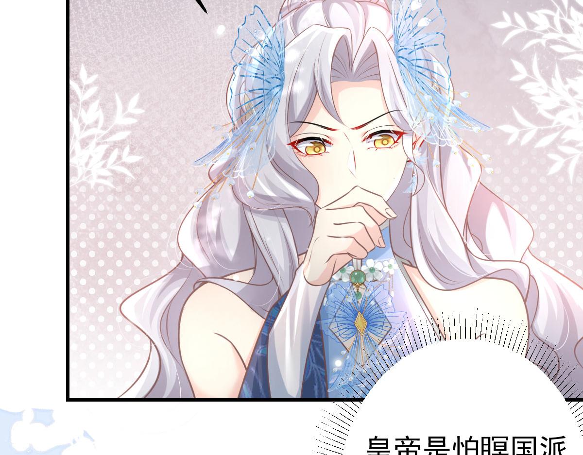 第14话 他不再对我有任何感情201