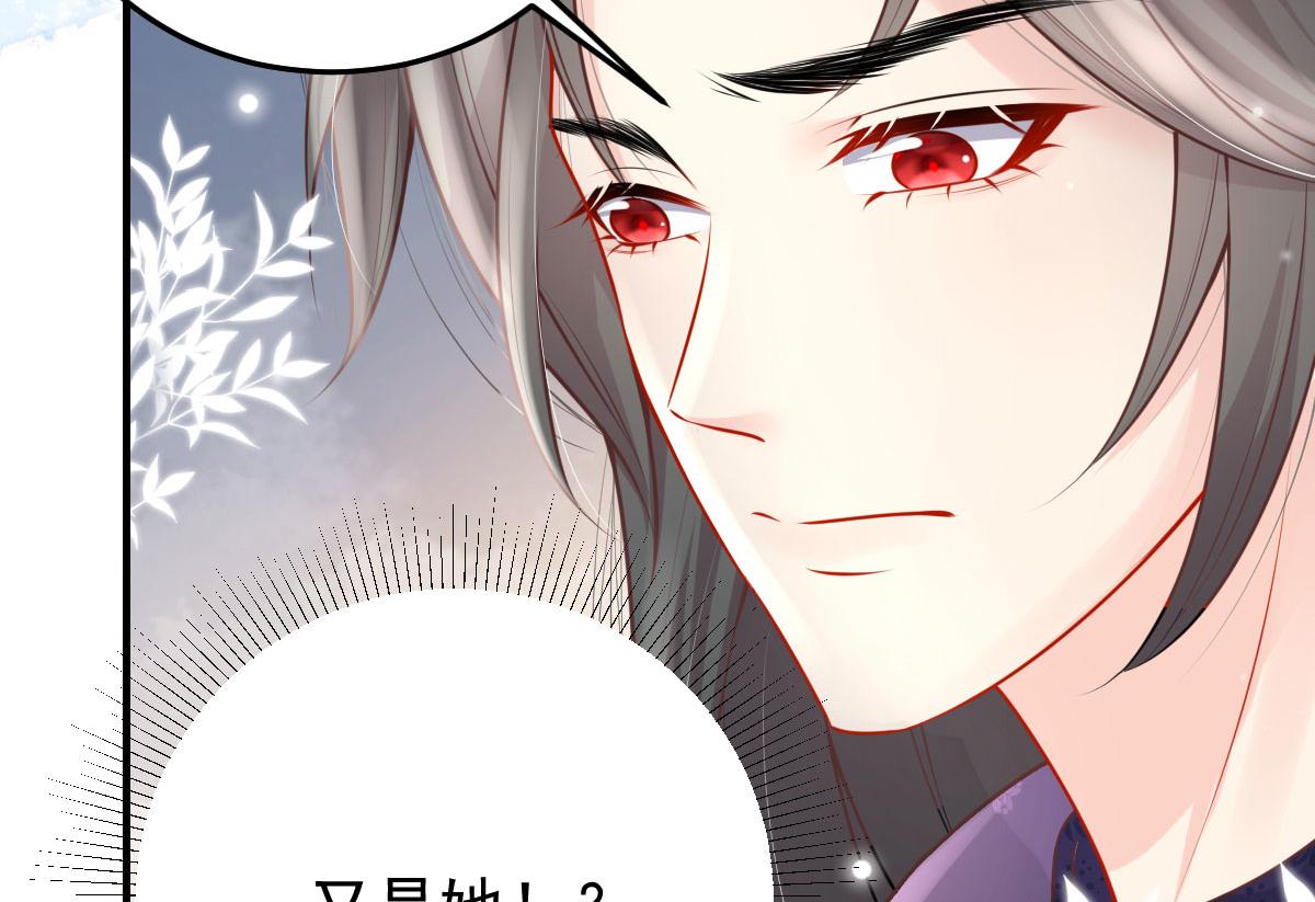 第12话 我绝不会离开师父！132