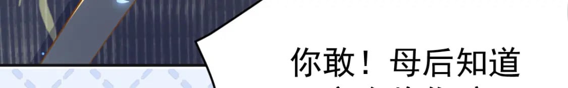 第67话 阿烬，是你逼朕的70