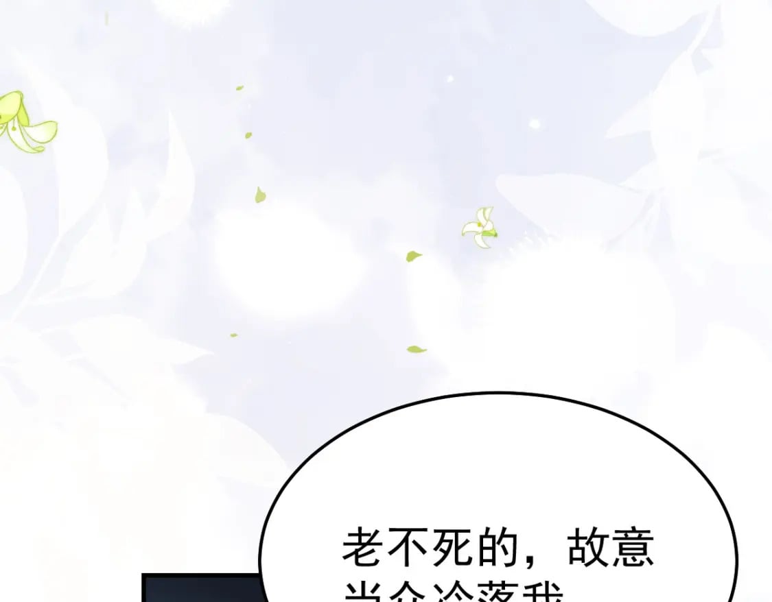 第62话 这种约会多来点106