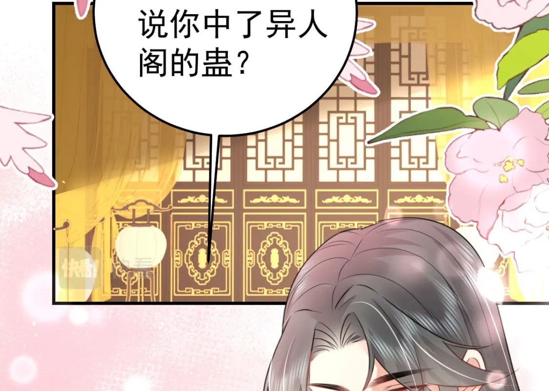 第56话 离她远点！2