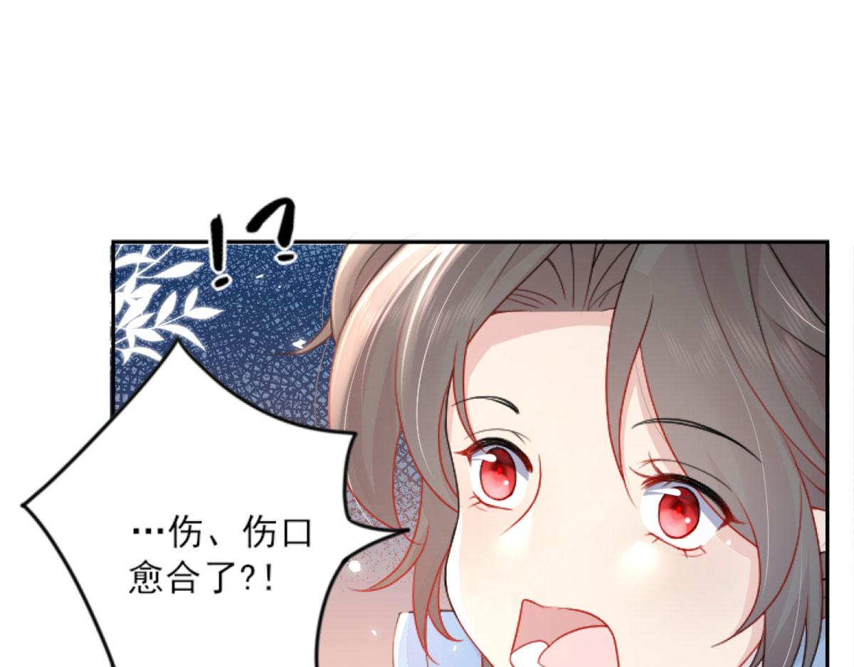 第3话 不要吃我的心脏！170