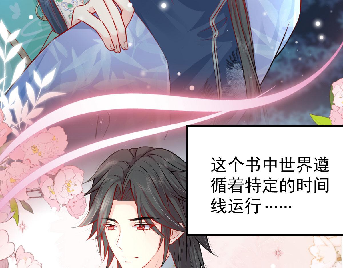 第10话 我喜欢的人是师父68