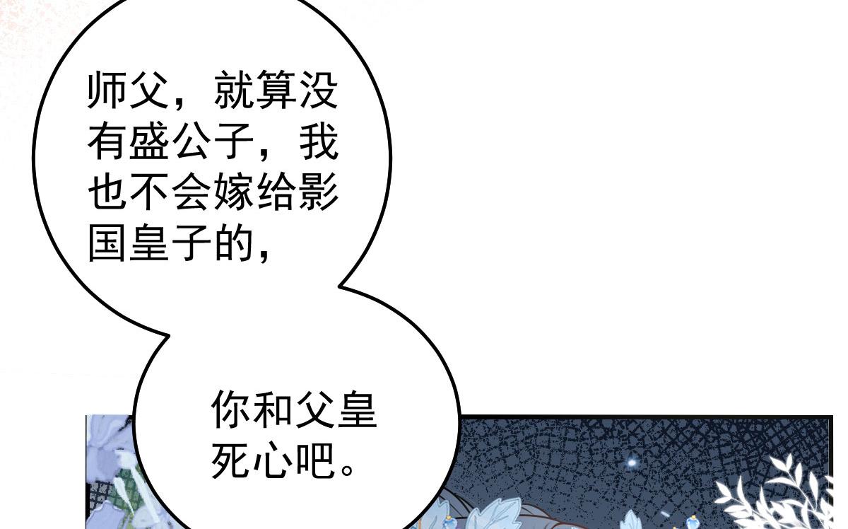 第11话 你只能有我一个170
