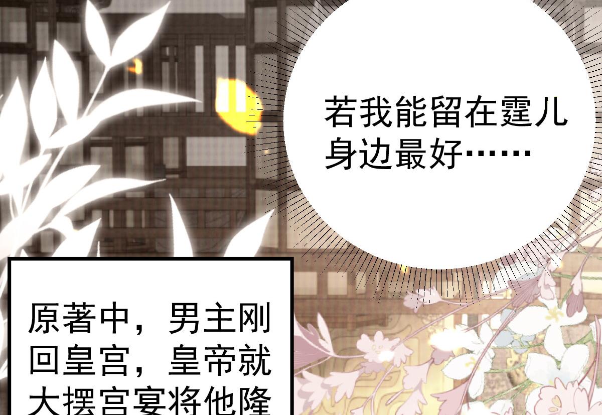 第33话 我要与师父同住！73