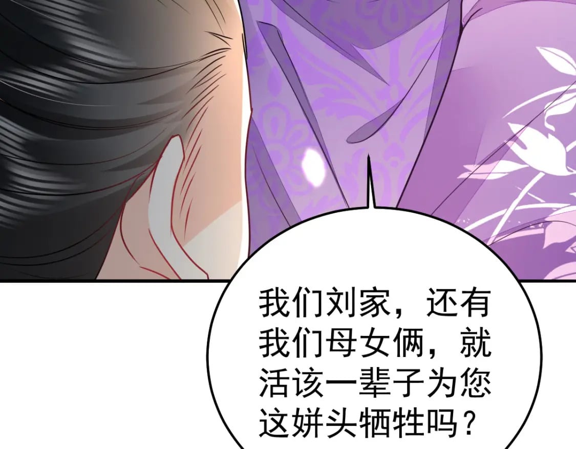第66话 父子之战14