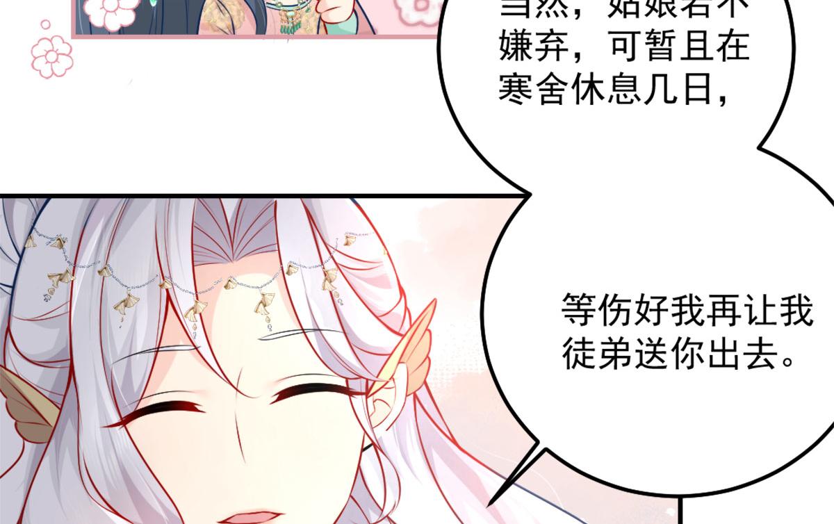 第7话 我从未遇到过这样的人142