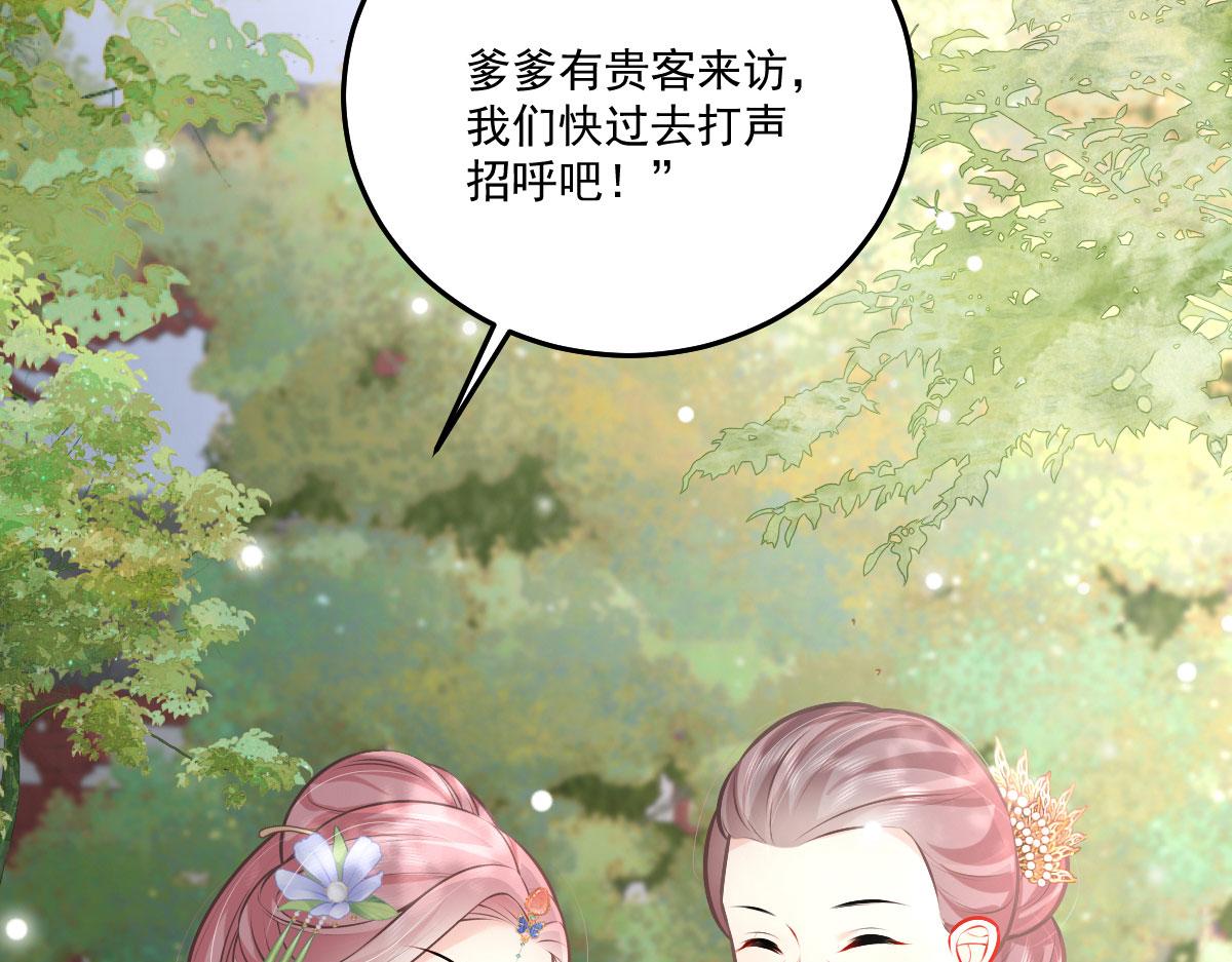 第17话 无论你做什么我都支持207