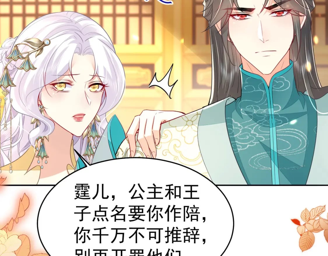 第76话 我选二皇子！93