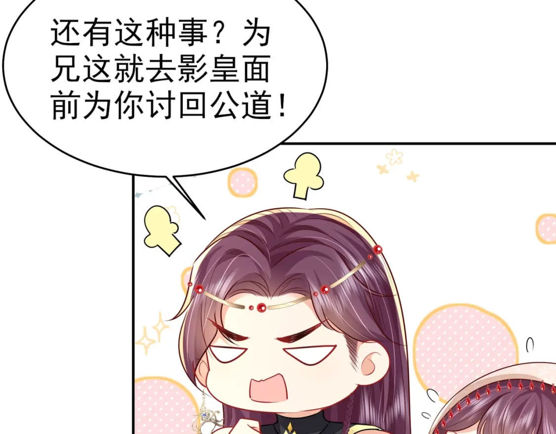 第75话 她为我戴上了簪子81