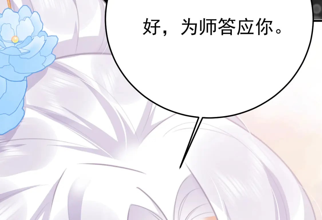 第50话 和你独处的时间太少了117