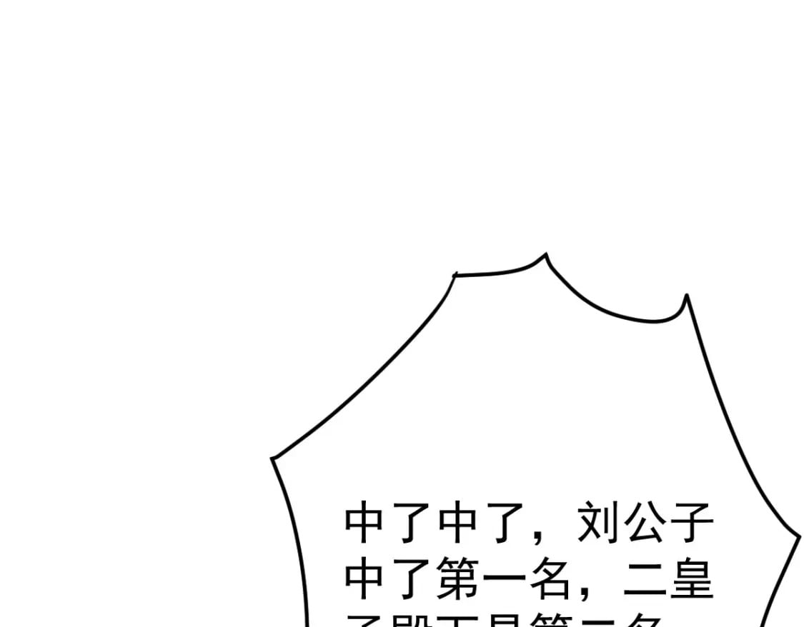 第51话 已经无法自欺欺人102