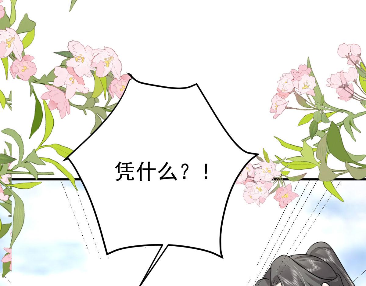 第34话 未来的心腹出现了？！46