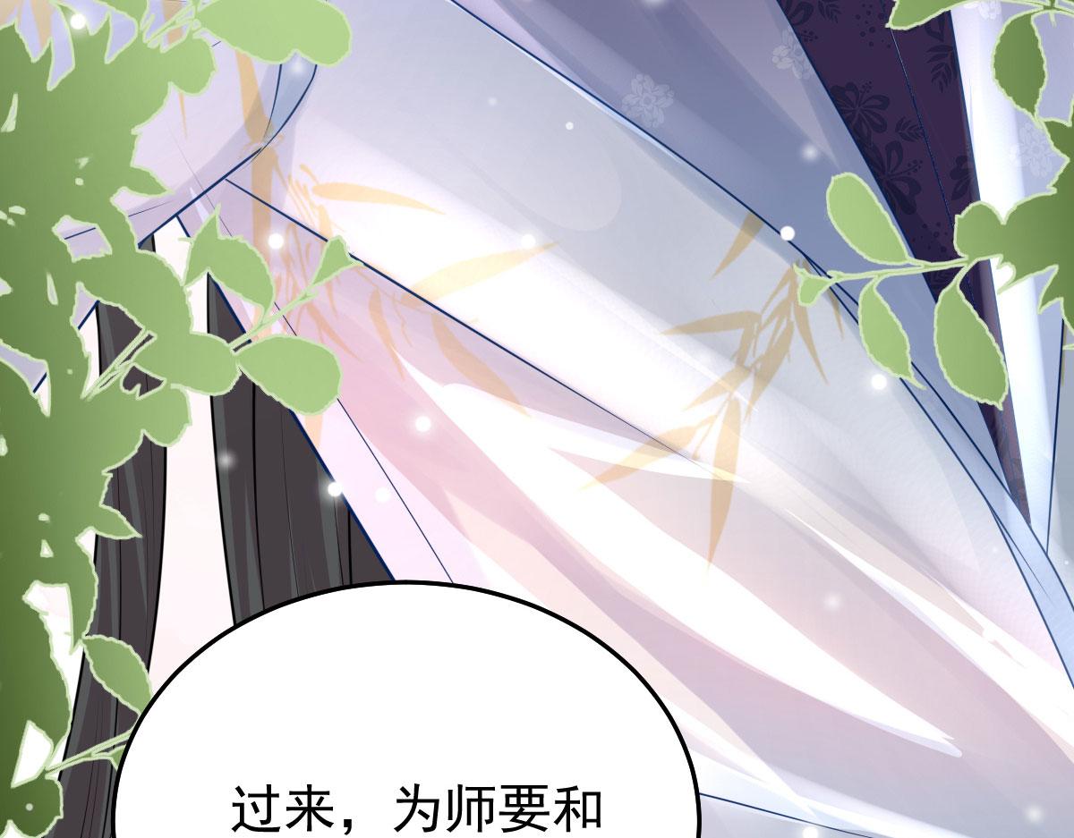 第12话 我绝不会离开师父！75