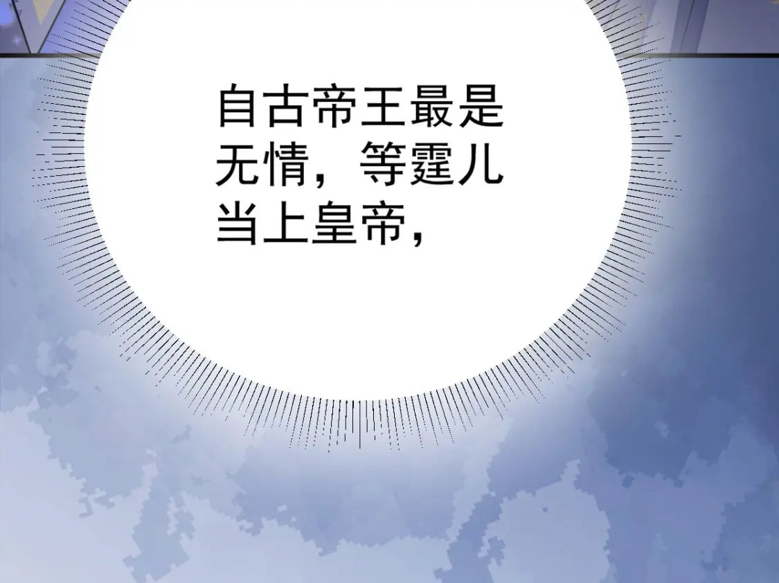 第52话 我全都想起来了90
