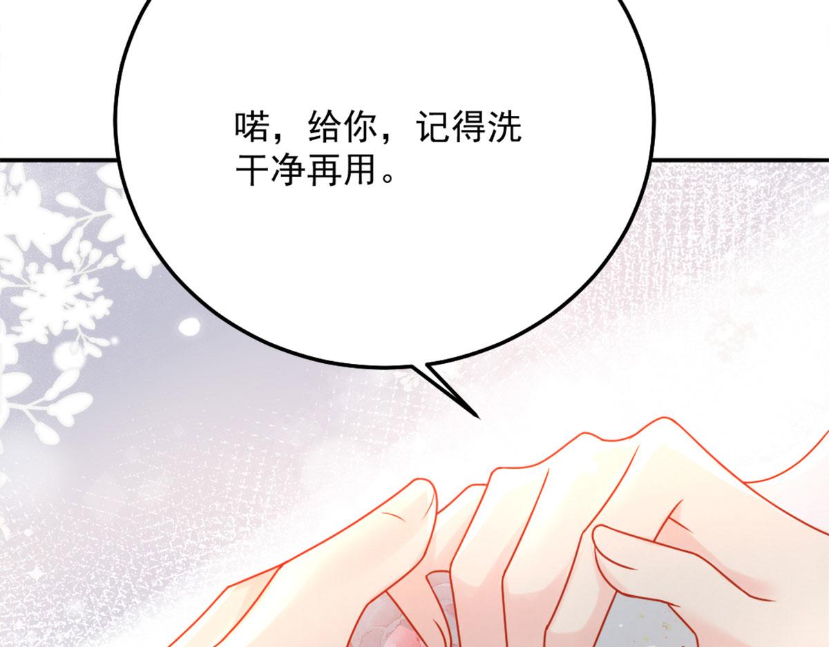 第5话 这条手帕能送我吗174