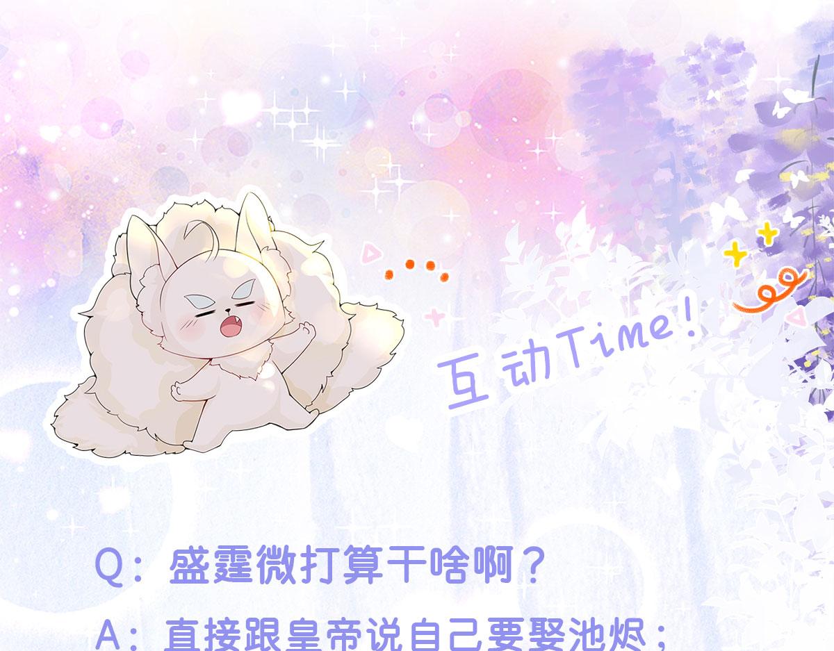 第12话 我绝不会离开师父！215