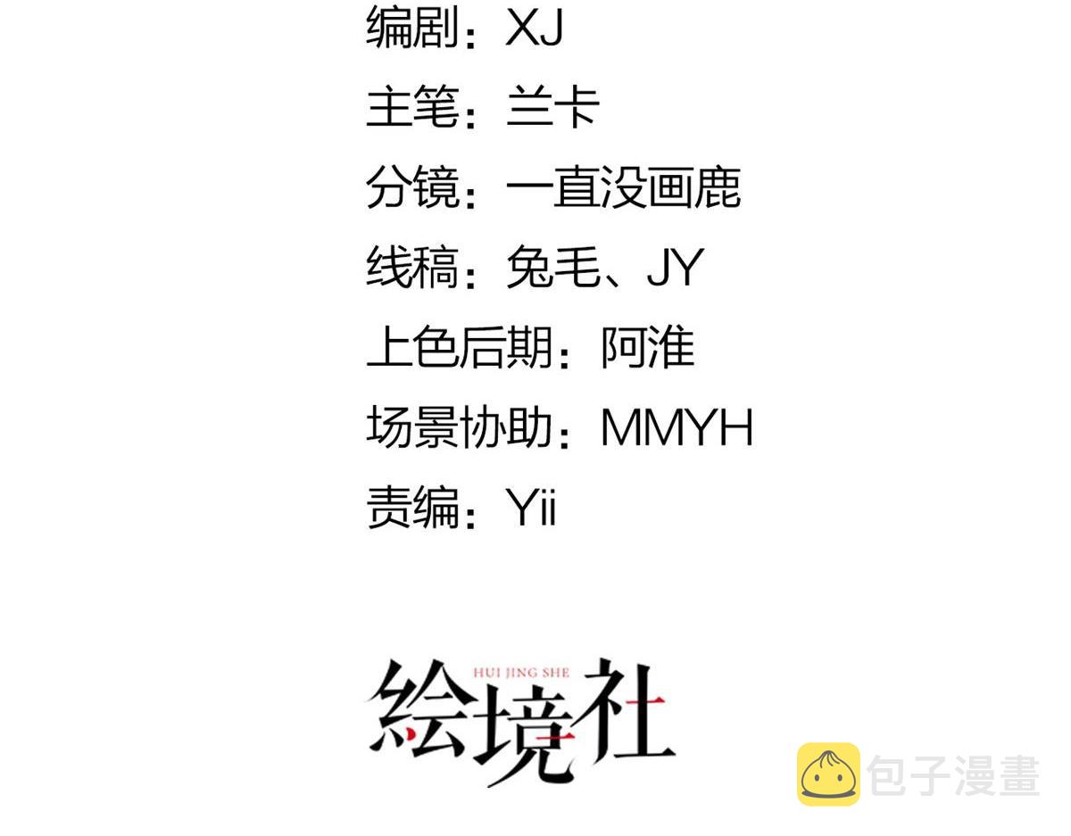 第14话 他不再对我有任何感情42