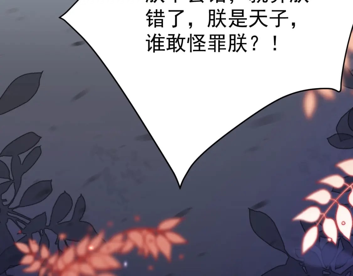 第69话 她的一切都属于朕154