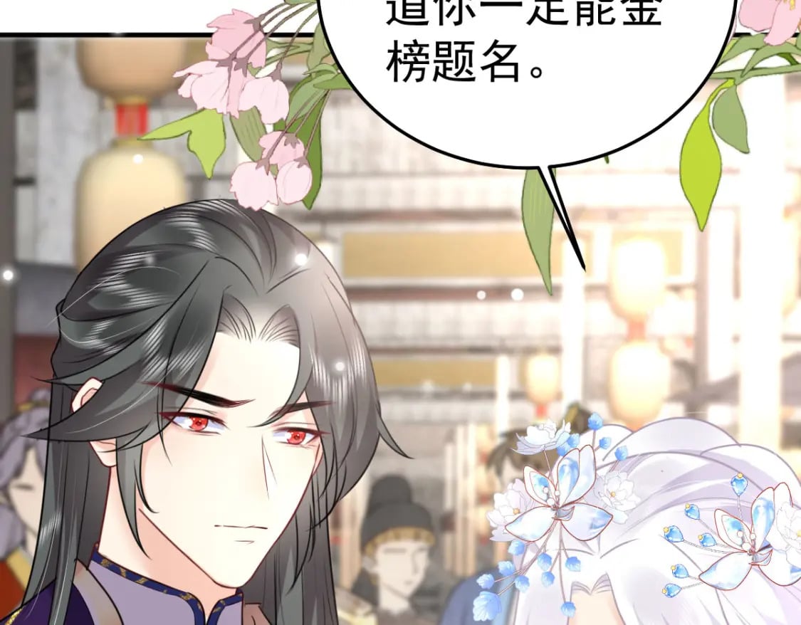 第51话 已经无法自欺欺人108