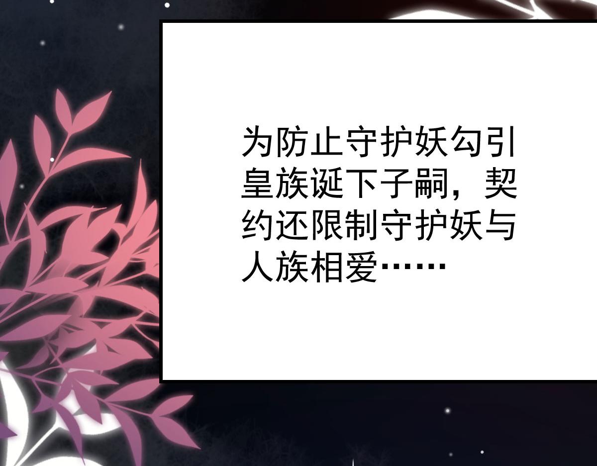 第38话 让他离我师父远点！60