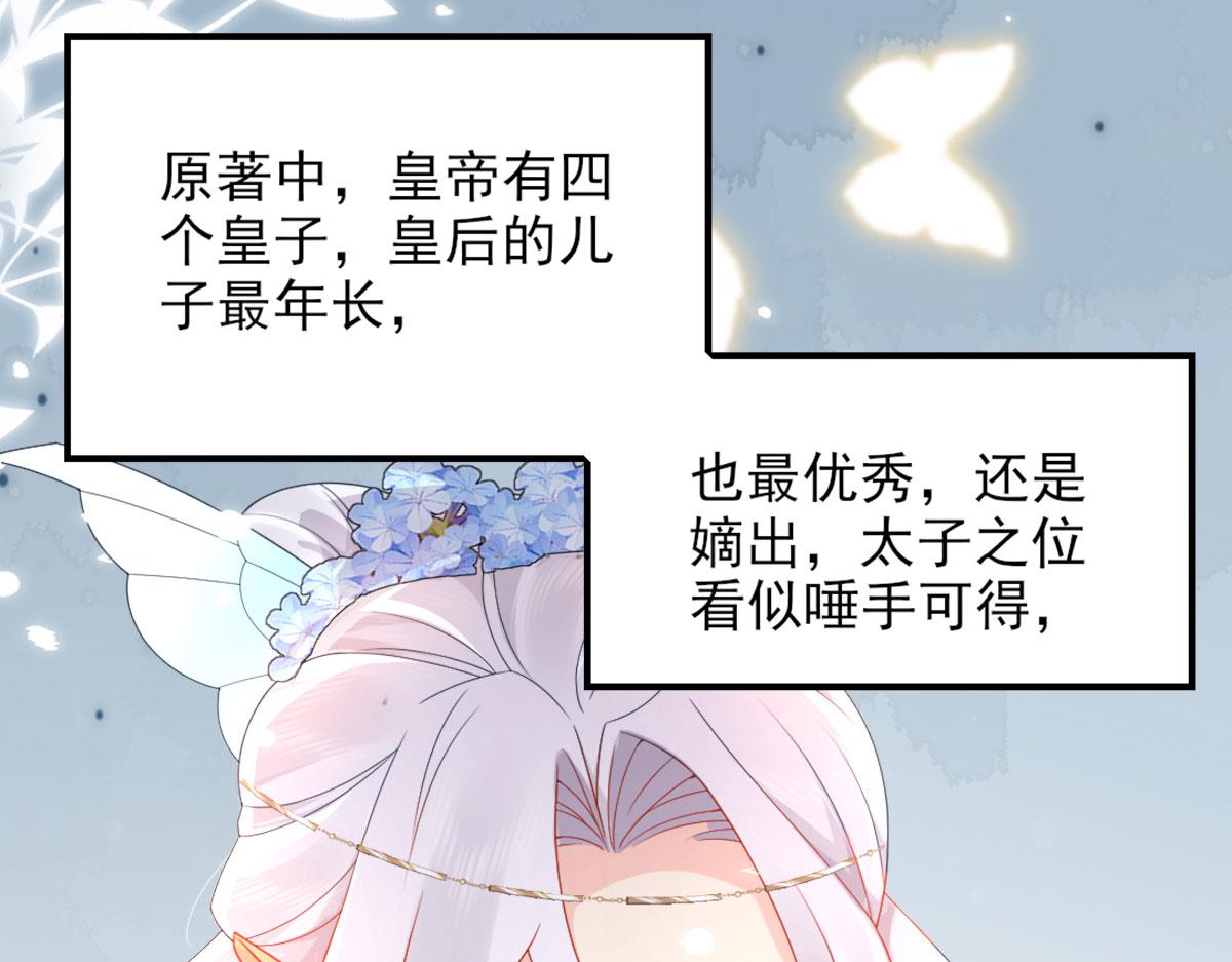 第4话 有师父的香气77