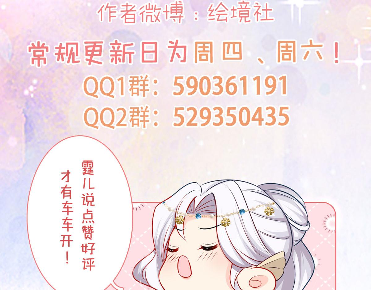 第33话 我要与师父同住！169
