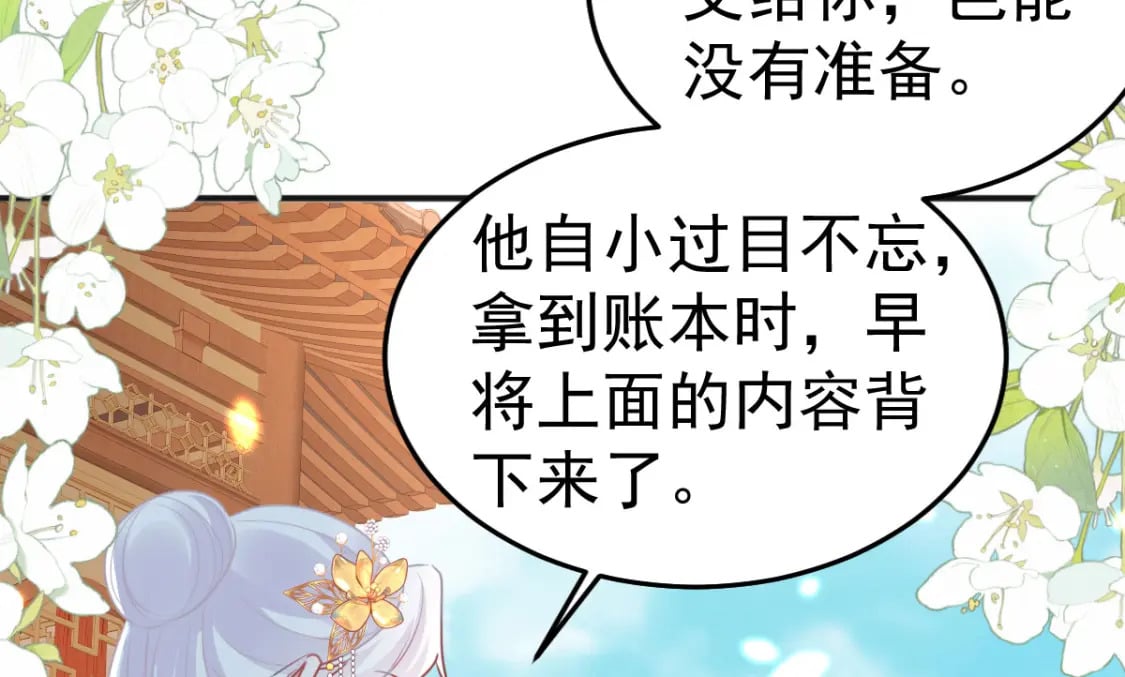 第56话 离她远点！115