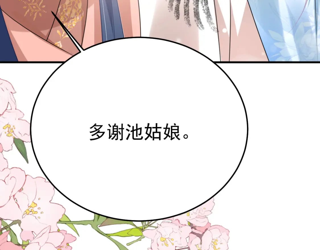 第51话 已经无法自欺欺人135