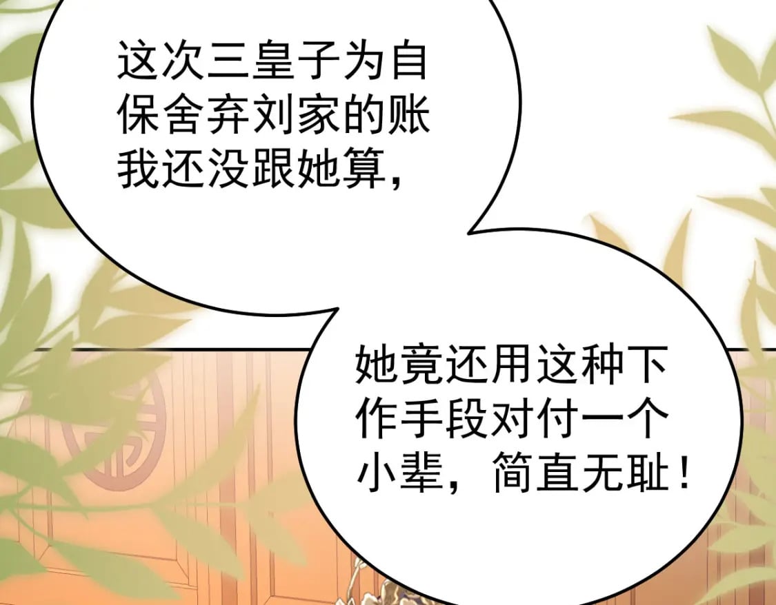 第64话 原来这就是真相21