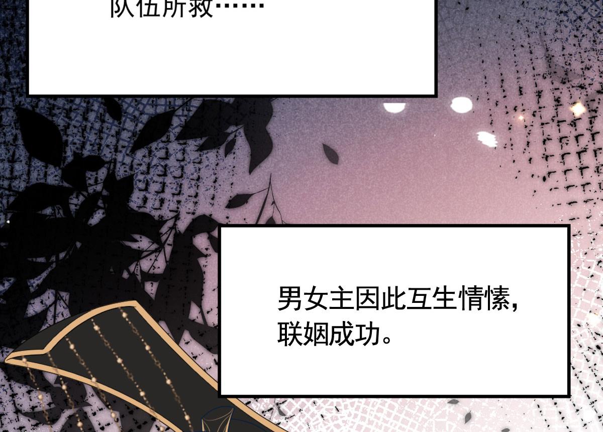 第6话 那我和师父正在恋爱74