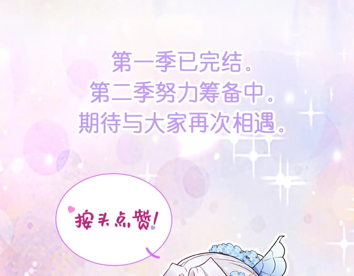 第77话 我不想嫁给你！126