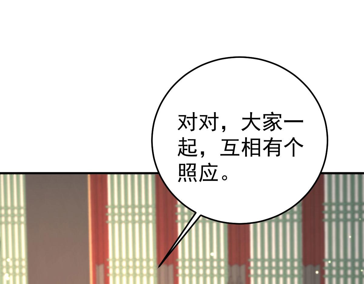第27话 男人都是大猪蹄子19