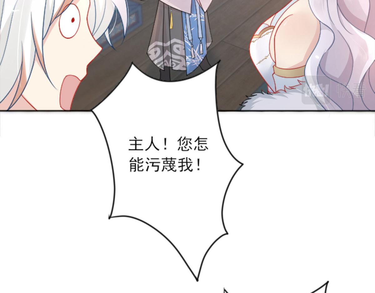 第3话 不要吃我的心脏！144
