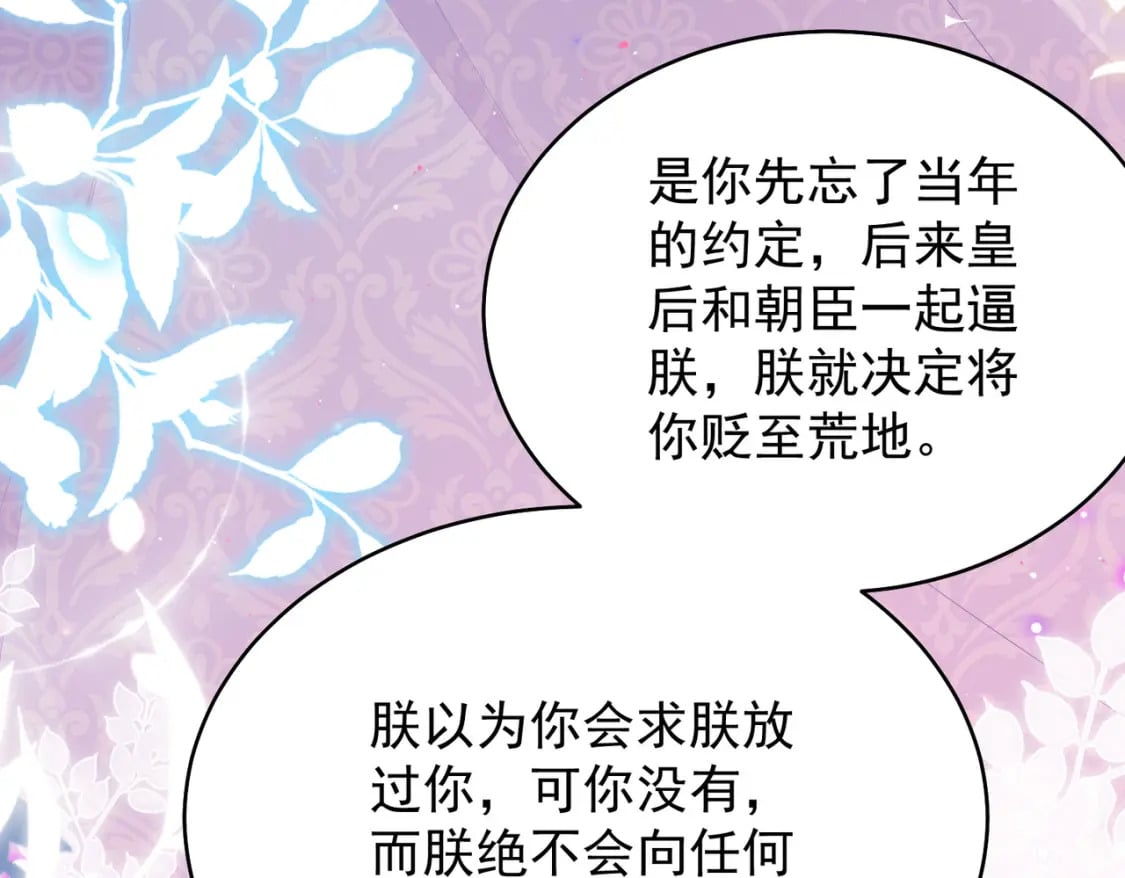 第70话 朕都是为了你136