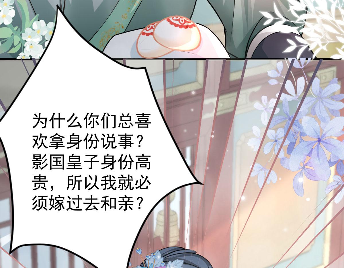 第11话 你只能有我一个165