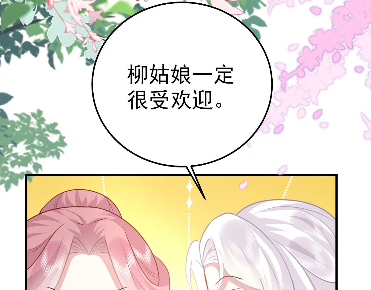 第20话 这副样子被看到了！74