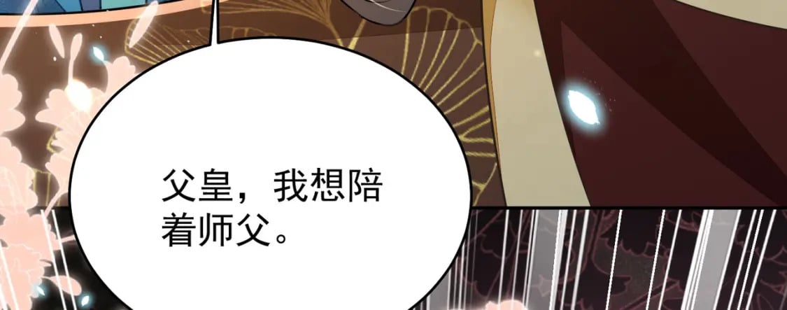 第70话 朕都是为了你53